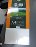 豪艺（HOOYE）A4 80mic文件照片高透塑封膜塑封机过塑膜耐用加厚 100张/包 实拍图