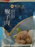 獐子岛 蚬子肉1斤 去壳去沙蛤蜊肉花甲肉 海鲜水产贝类火锅烧烤原料 实拍图