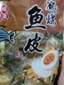 自然派 咸蛋黄味鱼皮港式香酥脆即食鱼皮办公室零食网红休闲零食50g/袋 实拍图