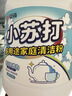 巨奇小苏打清洁剂茶渍茶垢去污粉电热水壶除垢厨房去油污多功能1200g 实拍图