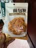 山野生机面包糠儿童无添加家用脆皮炸鸡裹粉薯条鸡翅油炸鸡腿裹粉烘焙原料 实拍图