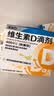 星鲨维生素D滴剂 30粒维生素d3儿童3-12岁1-3岁婴幼儿0-6个月青少年11-17岁促钙吸收京东自营大药房全年龄段可用 实拍图