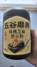 五谷磨房黑芝麻糊低GI核桃芝麻黑豆粉早餐代餐粉黑芝麻五黑粉600g 实拍图