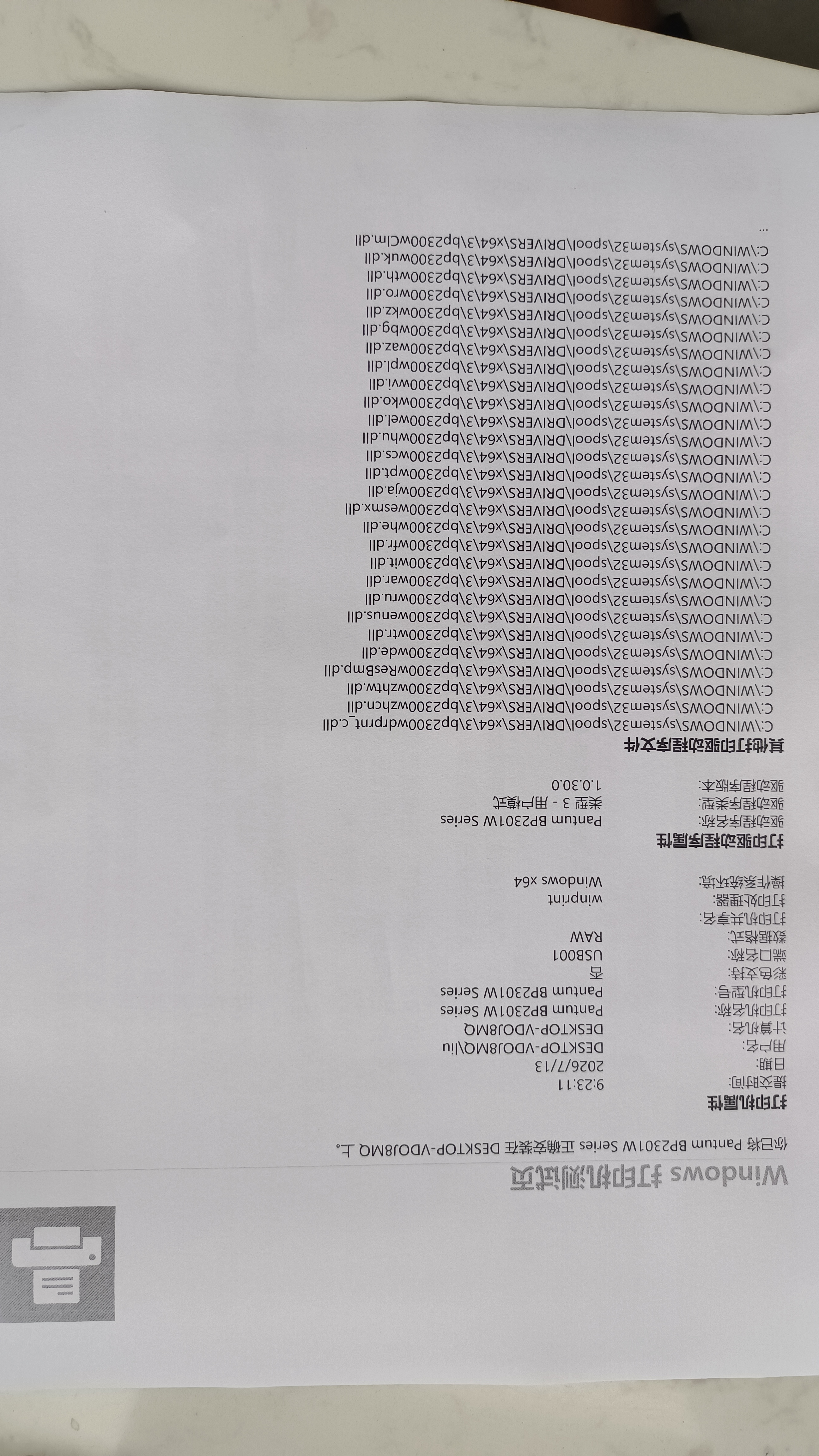 奔图（PANTUM）P1 Lite激光打印机家用 手机无线微信打印 学生作业错题打印机家庭用 打印机办公专用 实拍图