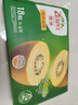佳沛（zespri）新西兰阳光金奇异果18粒礼盒优选果单果103-124g 猕猴桃水果礼盒 实拍图
