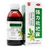 [川奇]强力枇杷露 150ml 10盒装 150ml止止咳化痰清肺支气管炎咳嗽老牌子止咳药 实拍图