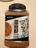 硃碌科 金色生亚麻籽胡麻仁1.8斤罐装胡麻子可打粉榨油 豆浆伴侣 实拍图