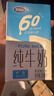 完达山纯牛奶 250ml*24盒 礼盒装 黄金奶源带早餐奶 咖啡搭档（4月产） 实拍图