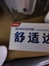 舒适达多效护理抗敏修护成人牙膏70g含氟防蛀旅行便携装京东自营 实拍图