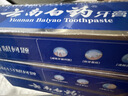 云南白药京东试用牙膏旅行便携3件套黄金搭配益优薄荷牙膏45g+牙刷+旅行袋 实拍图