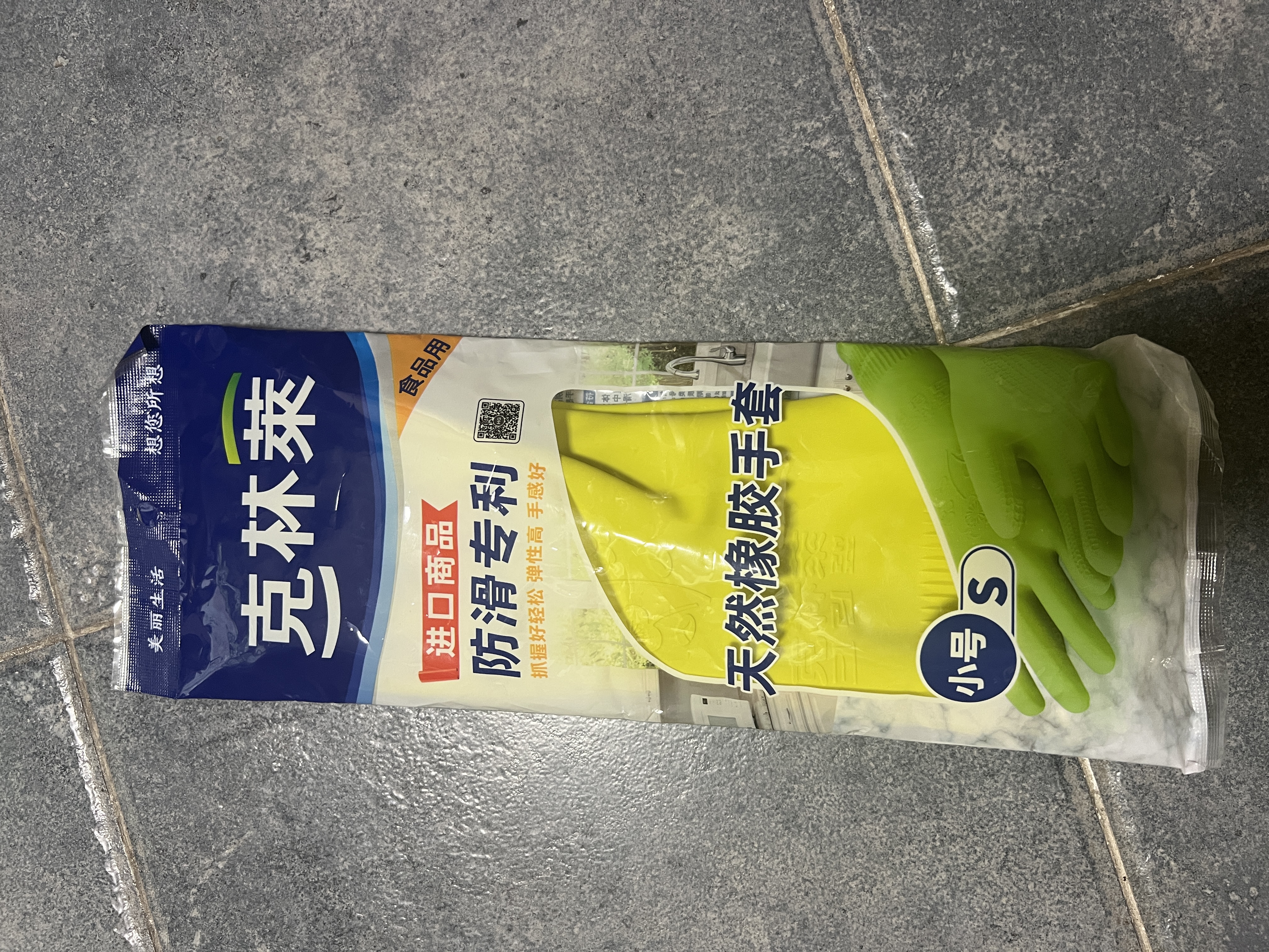 克林莱天然橡胶手套S小号长款越南进口防滑清洁家务洗碗厨房食品用 实拍图