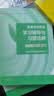 高等数学?第八版?上册（同济大学数学科学学院编） 实拍图