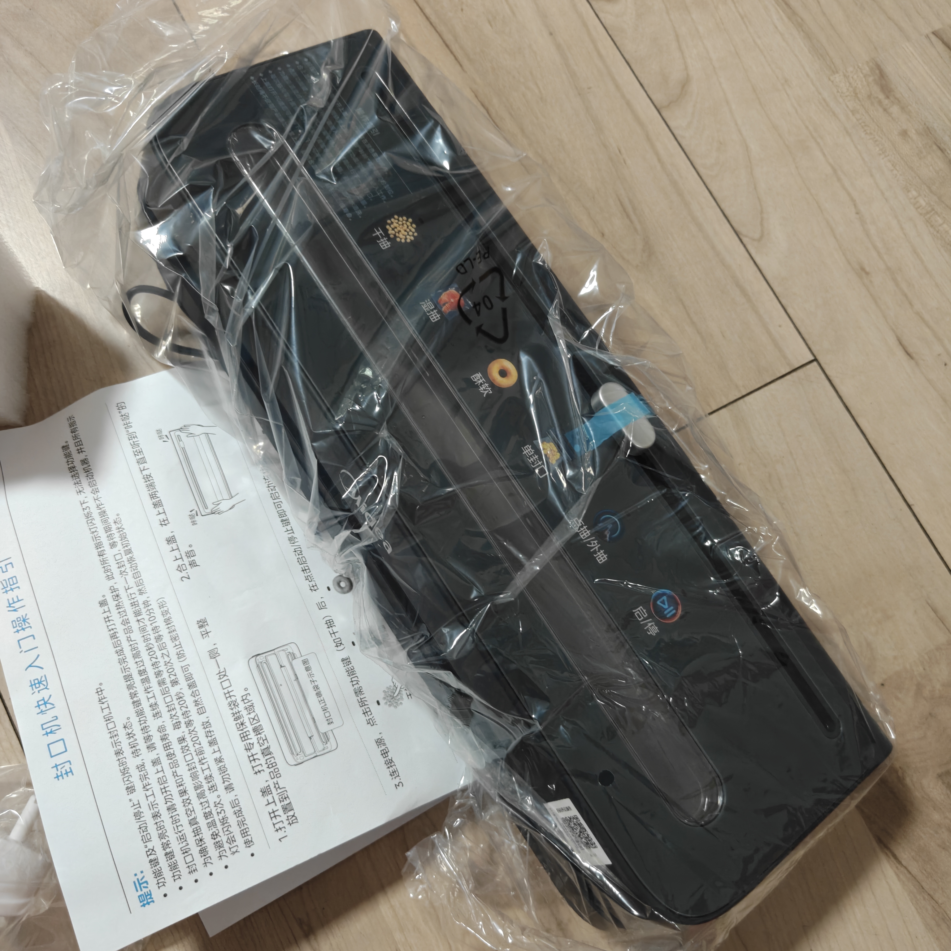 美的（Midea）真空封口机 超宽7mm封口 家用全自动抽真空封口一体机打包机包装机塑封机干湿两用大吸力MJ-KF61 实拍图