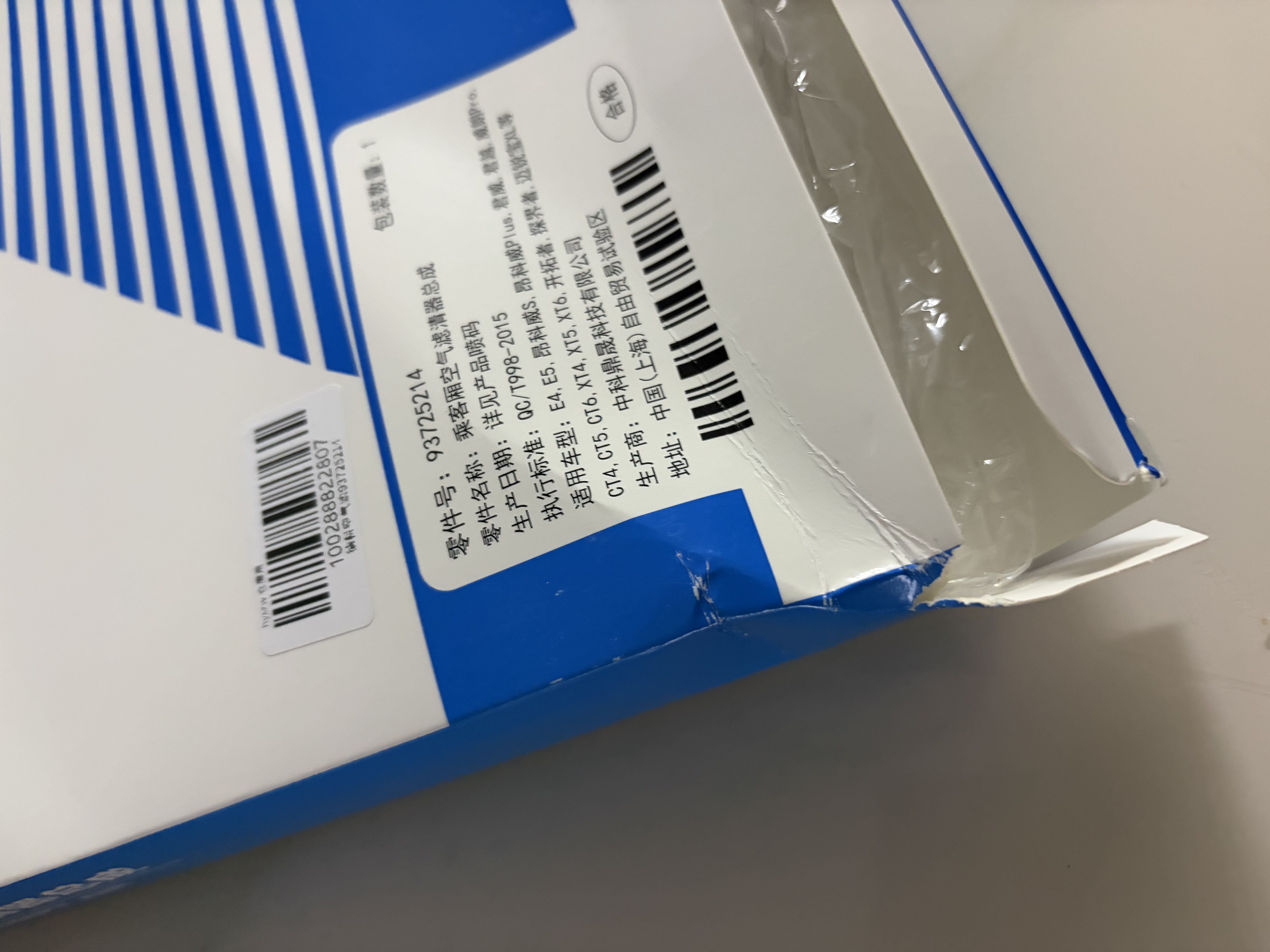 AC德科（ACDelco）PM2.5双效空调滤 昂科威君越君威威朗GL8昂科拉探界者迈锐宝创酷 实拍图