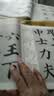 颜真卿多宝塔碑 颜体楷书教程 楷书入门书法指导基础教程毛笔练字帖 集字古诗书法作品集 江苏美术出版社 实拍图
