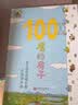 100层的房子（100层的房子系列新版）  实拍图