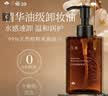 凡茜小方瓶白茶滢润卸妆油150ml卸妆温和清洁敏感肌适用七夕礼物 实拍图