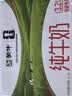 蒙牛全脂纯牛奶250ml*16盒 牛奶礼盒 电商定制送礼礼盒 实拍图