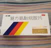 以岭 连花清瘟胶囊 0.35g*36粒+感康 复方氨酚烷胺片18片 流行性感冒  实拍图