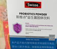 Swisse斯维诗 299v益生菌固体饮料 100亿活性菌 呵护肠道健康 20条*2盒 实拍图