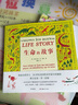 生命的故事（一本书让孩子了解地球迄今为止的地理与生命演化历史 凯迪克奖得主维吉尼亚·李·伯顿代表作） 实拍图