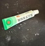 【原研】百多邦 莫匹罗星软膏2%*15g  脓疱病疖肿毛囊炎湿疹 中美史克 实拍图