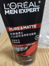 欧莱雅男士洗面奶洁面乳控油祛痘净毛孔专用护肤品男生礼物 实拍图