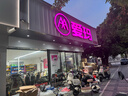 爱玛（AIMA）【门店自提】小金豆符合新新国标可上牌长续航高颜值大电池时尚成人小型电动自行车 到店选色提车 实拍图
