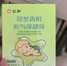 仁和胀气贴婴儿0-3个月新生儿宝宝防胀气小儿肠胀气贴肚脐贴1盒+赠2贴 实拍图