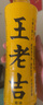 王老吉原味凉茶0糖0脂0卡草本植物饮料500ml*15瓶【跑男同款】 热门推荐 实拍图