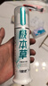 冷酸灵极本草抗敏感泵式牙膏草本幽香清火护龈绿色膏体125g【吴磊推荐】 实拍图