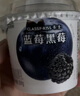 卡士（CLASSY.KISS）【全程冷链】蓝莓黑莓果粒鲜酪乳100g*6杯 低温酸奶 风味发酵乳 实拍图