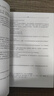 操作系统导论(异步图书出品) 实拍图