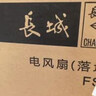 长城电风扇落地扇金属铝叶风扇18吋大功率大风量摇头电扇底噪可拆洗立式风扇交流定频风扇FS-45(407)II 实拍图