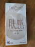 第六感避孕套 仿生皮PI肤感超薄10只安全套 极肤非乳胶防过敏男专用计生 实拍图