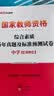 中公教育教资考试资料2026下半年初中高中教师资格证考试教材用书中学中职教资历年真题试卷预测卷教材：综合素质教育知识与能力 教资初中高中语文数学英语物理化学生物地理历史等中学各学科公共科目通用科目一二 实拍图