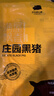京东跑山猪黑猪精肋排 净重4斤 整切排骨猪肉肋条红烧炖汤生鲜食材 实拍图
