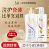 舒蕾蚕丝洗护套装 洗发水600g+护发素500g 顺滑去屑保湿 工会送礼福利 实拍图