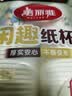 美丽雅纸杯一次性杯子大号加厚250ml*50只 家用饮料果汁茶水杯办公商务 实拍图