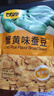 甘源牌 原味青豌豆285g青豆豌豆酥脆坚果炒货休闲零食独立小包装 实拍图