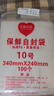 京惠思创自封袋10号加厚分装食品PE密封袋透明密实袋防水封口袋A4纸包装袋 实拍图