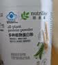 安利（Amway）【草木狼官方店】安利蛋白粉增强免疫力中老年人补充营养送礼佳选 【增强免疫力】 770g*1罐 实拍图