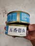 五香带鱼即食小海鲜罐头海鲜水产鱼类罐头零食小吃100g/罐净重 3罐 五香 实拍图