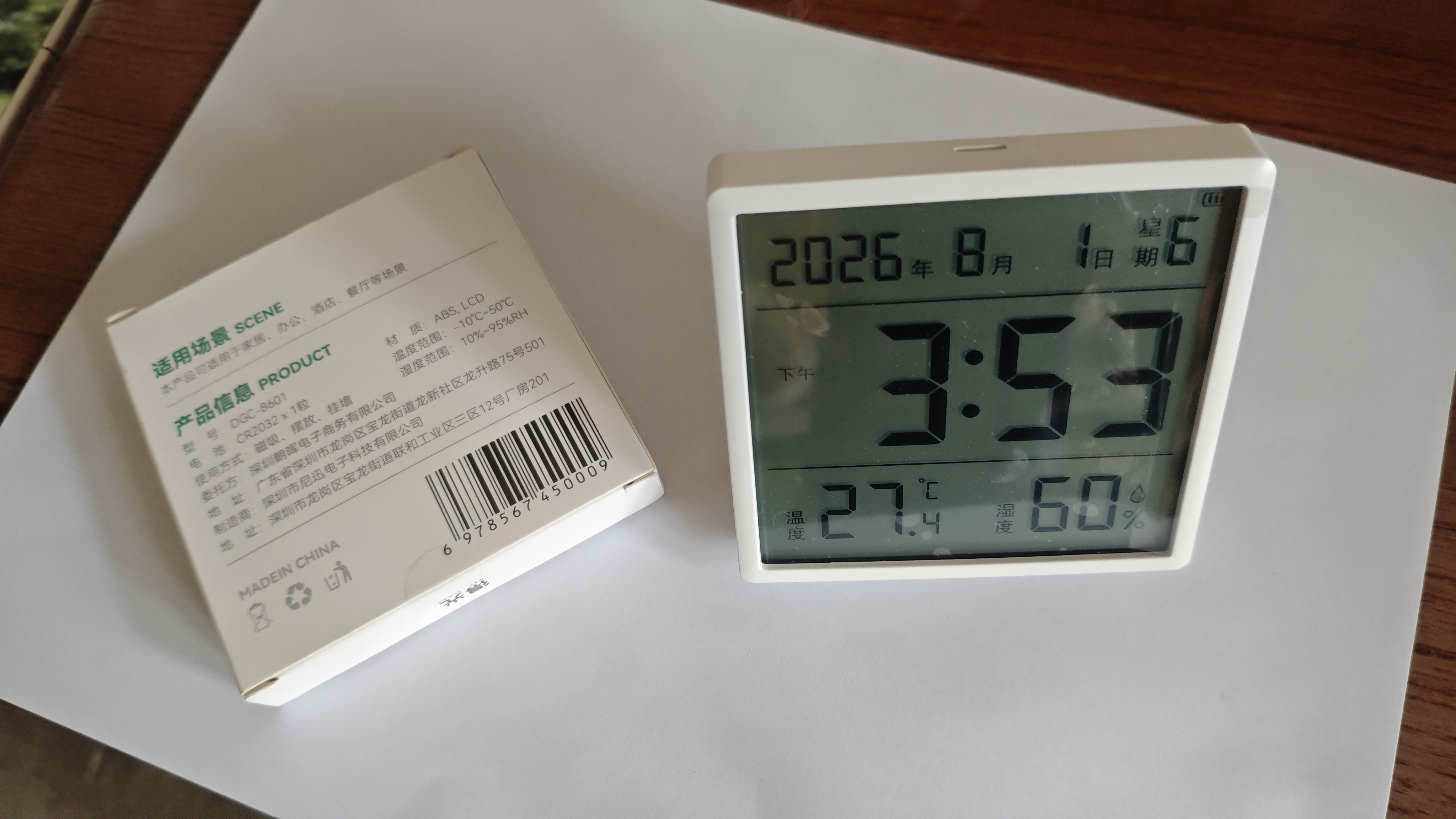 得光86型面板磁吸时钟温湿度计冰箱贴家用厨房室内小型数字时间显示桌面壁挂墙式日期万年历电子钟表 白色【单只装】 实拍图