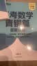 新东方【课本篇、青铜篇已现货】2027高考数学朱昊鲲基础2000题青铜篇疾风篇王者篇课本篇朱昊鲲数学讲义真题全刷高中数学必刷题高三一二轮复习冲刺 现货【菜鸟救生圈】27版 青铜篇 实拍图