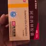 [阿莫仙] 阿莫西林胶囊0.5g*24粒/盒 实拍图