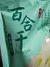 十月稻田 百合干 100g 龙山产苦百合 干货 银耳莲子桂圆枸杞羹煲汤食材 实拍图