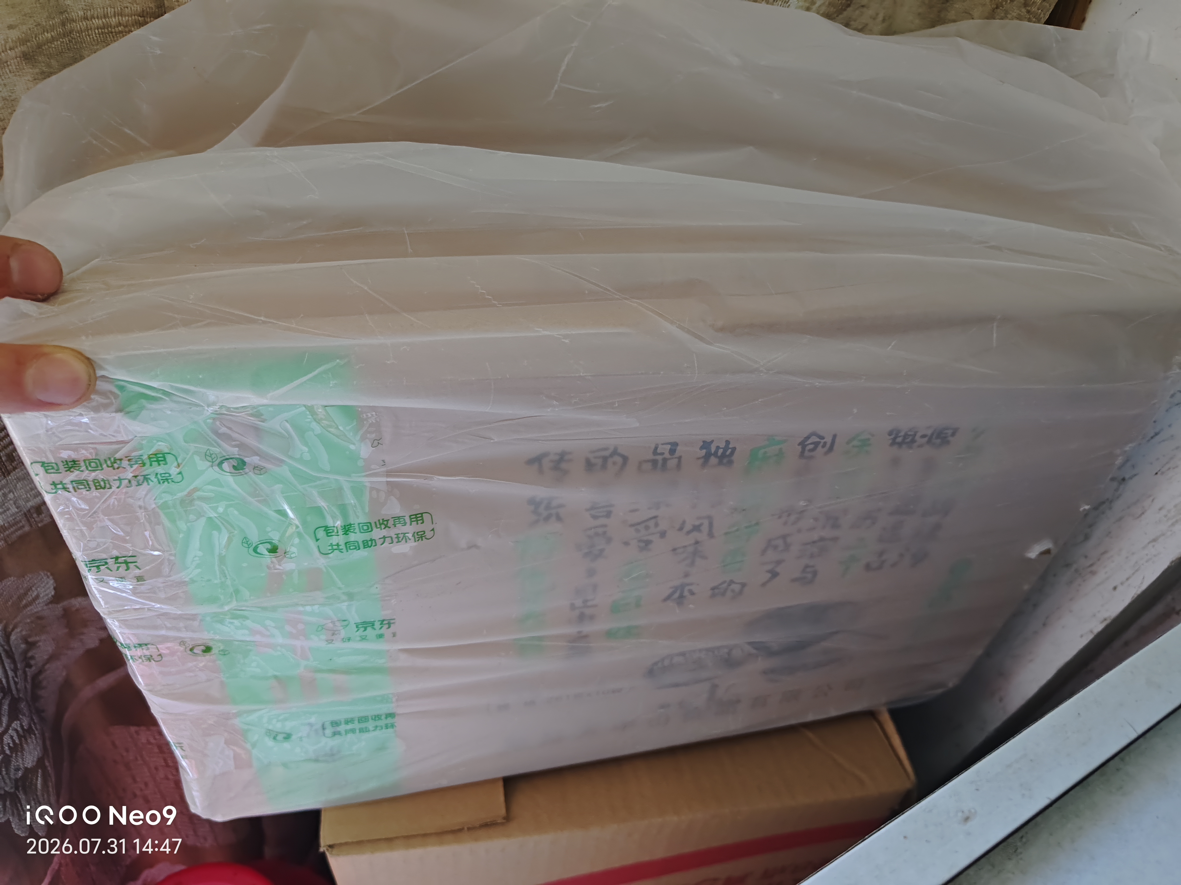 方中山胡辣汤料河南特产送礼方便速食汤早餐五香味整箱送礼礼盒装2610克 实拍图