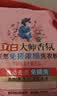 立白大师香氛洗衣粉3.3斤 持久留香72h 强效去污渍强力京东自营 实拍图