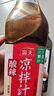 海天凉拌汁 万能调料汁 捞汁小海鲜柠檬鸡爪凉拌菜生腌 0脂酱油调味汁 【全家福】海天调味10件套 实拍图